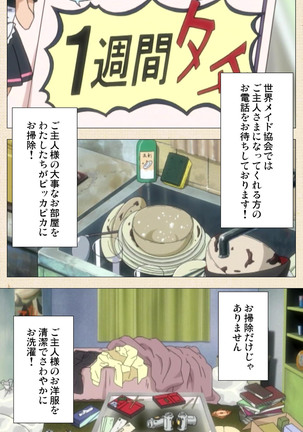 Isshoni H Shiyo Kanzenban Page #136