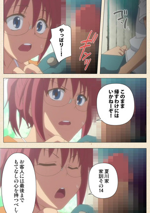 Isshoni H Shiyo Kanzenban Page #402
