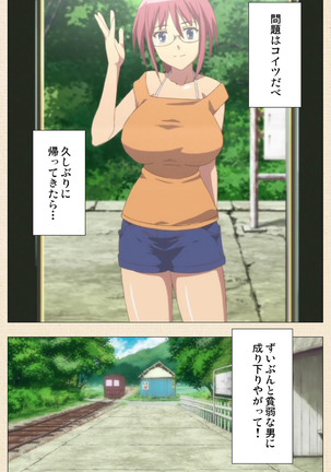 Isshoni H Shiyo Kanzenban Page #342