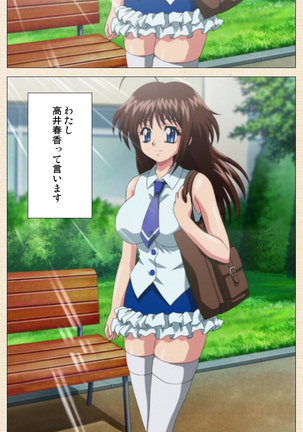 Isshoni H Shiyo Kanzenban Page #66