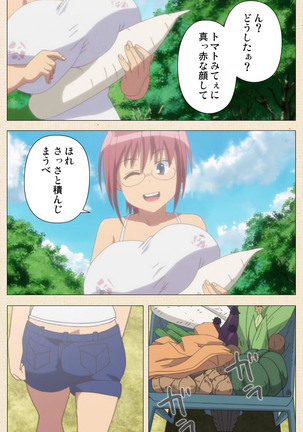 Isshoni H Shiyo Kanzenban Page #350