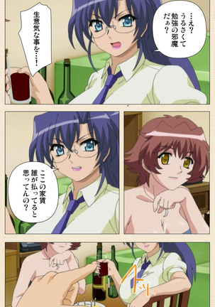 Isshoni H Shiyo Kanzenban Page #207