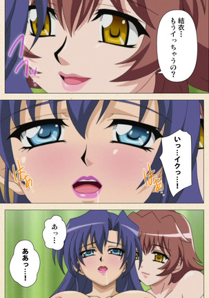 Isshoni H Shiyo Kanzenban Page #255
