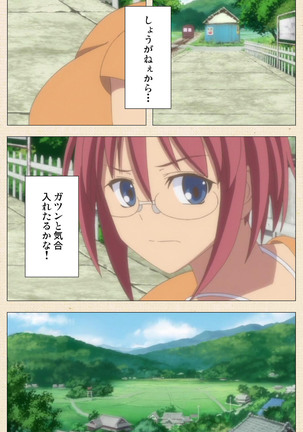 Isshoni H Shiyo Kanzenban Page #343