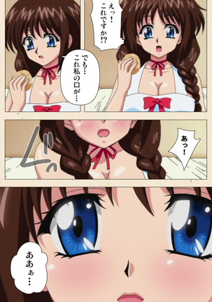 Isshoni H Shiyo Kanzenban Page #78