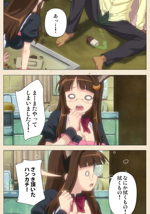 Isshoni H Shiyo Kanzenban Page #143