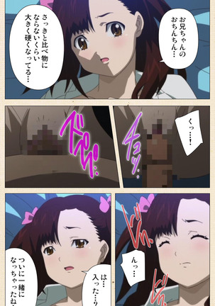 Isshoni H Shiyo Kanzenban Page #322