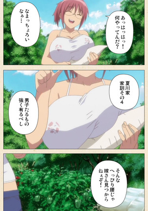 Isshoni H Shiyo Kanzenban Page #349