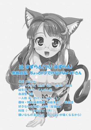 Isshoni H Shiyo Kanzenban Page #134