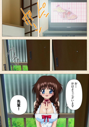 Isshoni H Shiyo Kanzenban Page #73