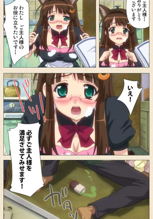 Isshoni H Shiyo Kanzenban Page #142