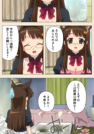 Isshoni H Shiyo Kanzenban Page #192