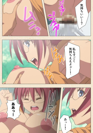 Isshoni H Shiyo Kanzenban Page #404