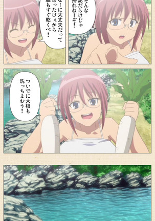Isshoni H Shiyo Kanzenban Page #352