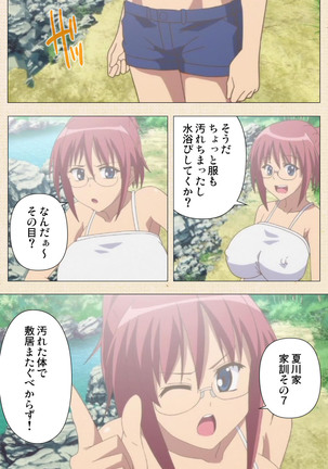 Isshoni H Shiyo Kanzenban Page #351