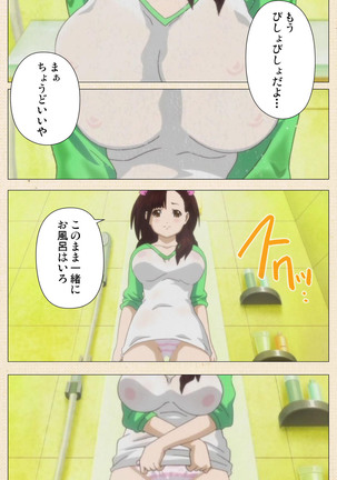Isshoni H Shiyo Kanzenban Page #290