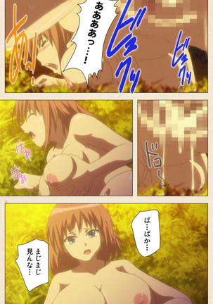 Isshoni H Shiyo Kanzenban Page #396