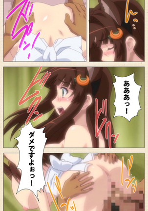 Isshoni H Shiyo Kanzenban Page #185