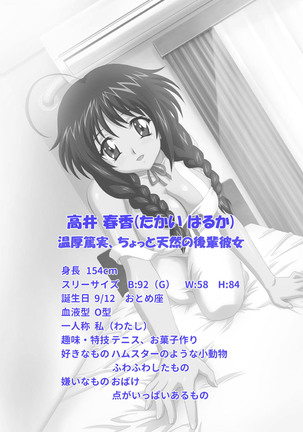 Isshoni H Shiyo Kanzenban Page #65