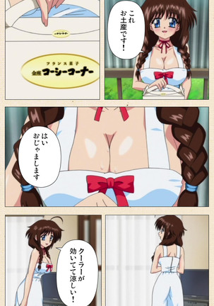 Isshoni H Shiyo Kanzenban Page #74