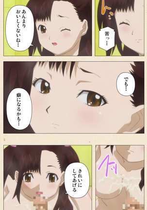 Isshoni H Shiyo Kanzenban Page #311