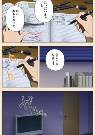 Isshoni H Shiyo Kanzenban Page #204