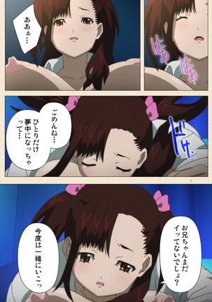 Isshoni H Shiyo Kanzenban Page #327