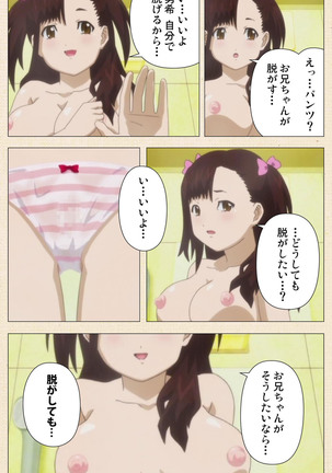 Isshoni H Shiyo Kanzenban Page #293