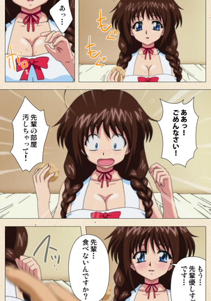 Isshoni H Shiyo Kanzenban Page #77
