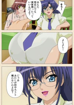 Isshoni H Shiyo Kanzenban Page #208