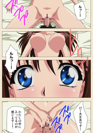 Isshoni H Shiyo Kanzenban Page #118
