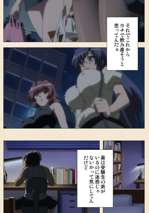 Isshoni H Shiyo Kanzenban Page #201