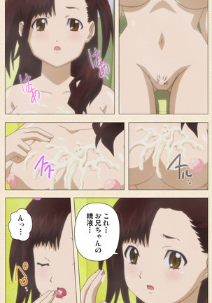 Isshoni H Shiyo Kanzenban Page #310