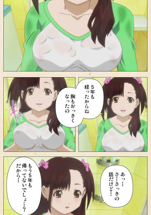 Isshoni H Shiyo Kanzenban Page #288