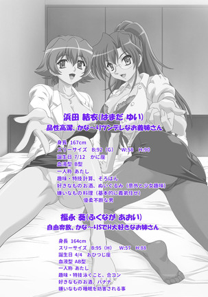 Isshoni H Shiyo Kanzenban Page #197