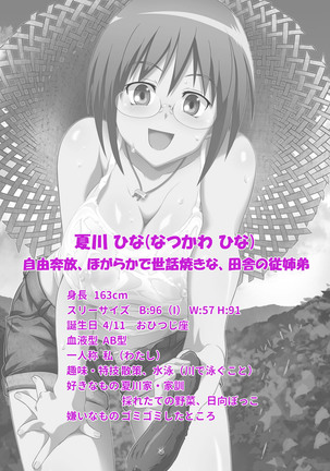 Isshoni H Shiyo Kanzenban Page #340