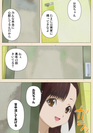 Isshoni H Shiyo Kanzenban Page #284