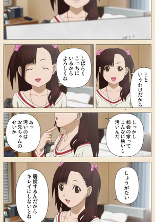 Isshoni H Shiyo Kanzenban Page #281