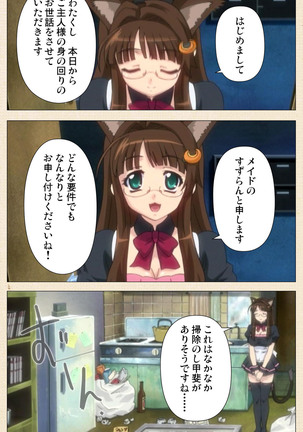 Isshoni H Shiyo Kanzenban Page #138