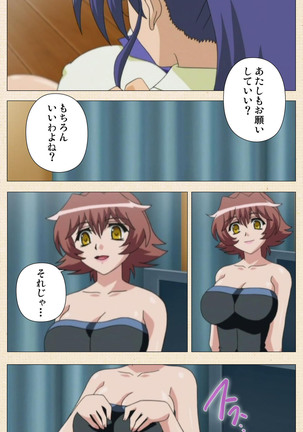 Isshoni H Shiyo Kanzenban Page #214