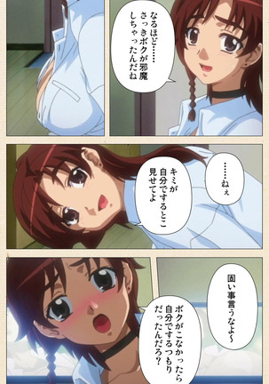 Isshoni H Shiyo Kanzenban Page #18