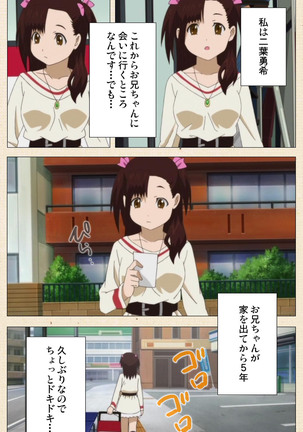 Isshoni H Shiyo Kanzenban Page #272