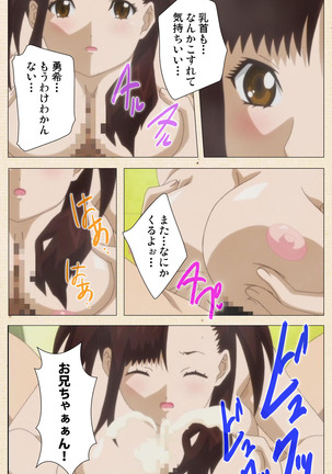 Isshoni H Shiyo Kanzenban Page #309