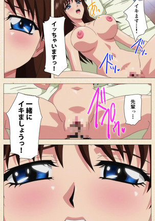 Isshoni H Shiyo Kanzenban Page #128