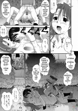 Athena and Friends 2006 Page #26