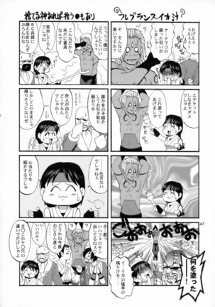Athena and Friends 2006 Page #46