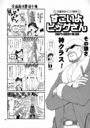 Athena and Friends 2006 Page #45
