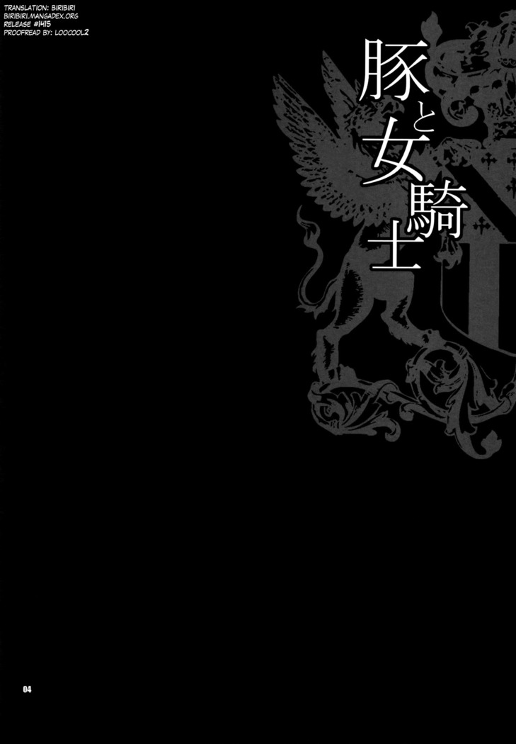 Yukiyanagi no Hon 38 Buta to Onnakishi 2 - Onnakishi wa Elf Shounen ga Okiniiri | Female Knight Likes Young Elf Boys