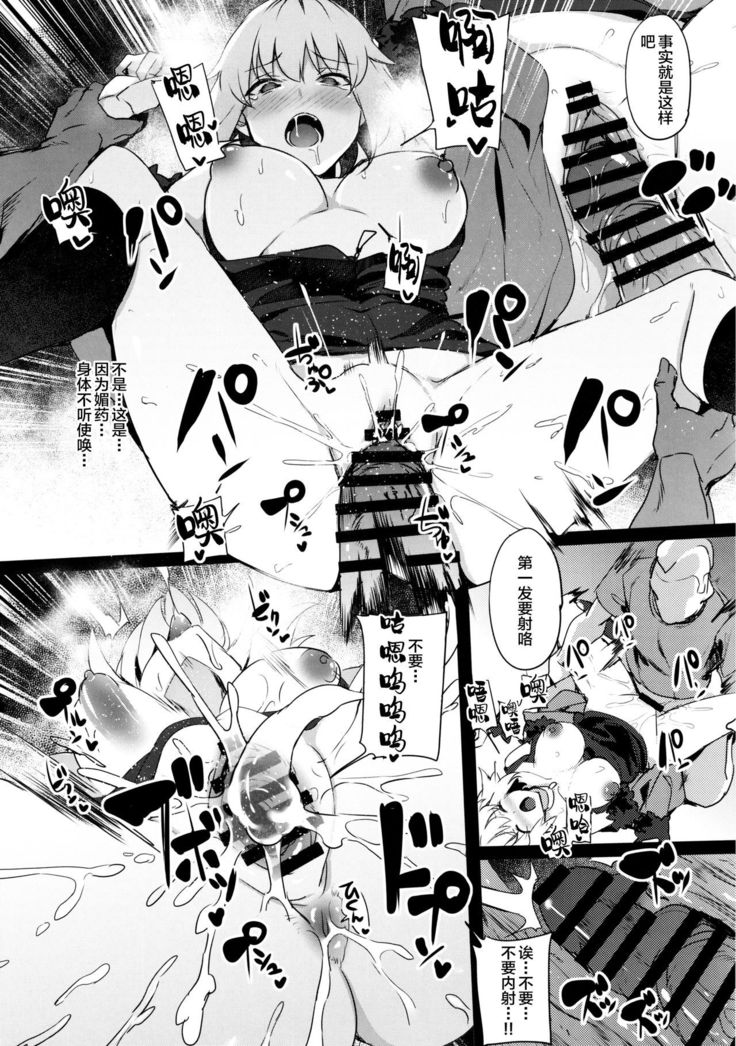 Mesubuta Avenger Jeanne d'Arc alter Choukyou Nikki