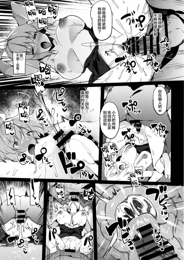 Mesubuta Avenger Jeanne d'Arc alter Choukyou Nikki